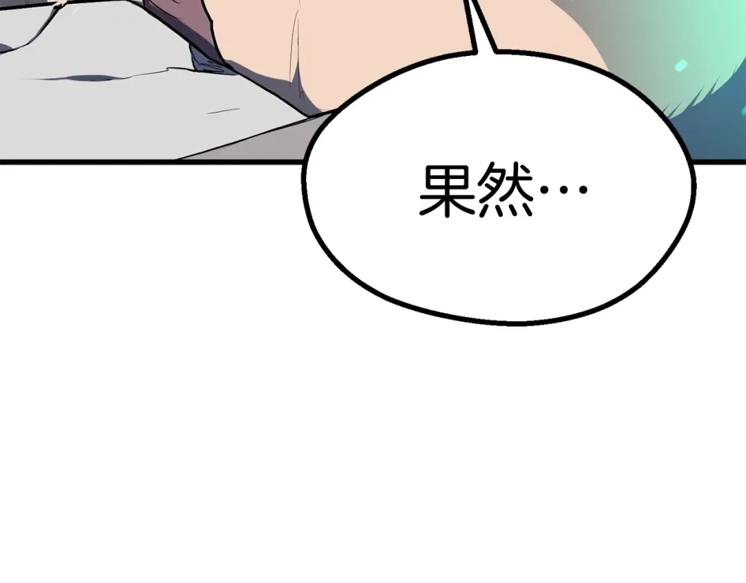 第69话 生死 第42页