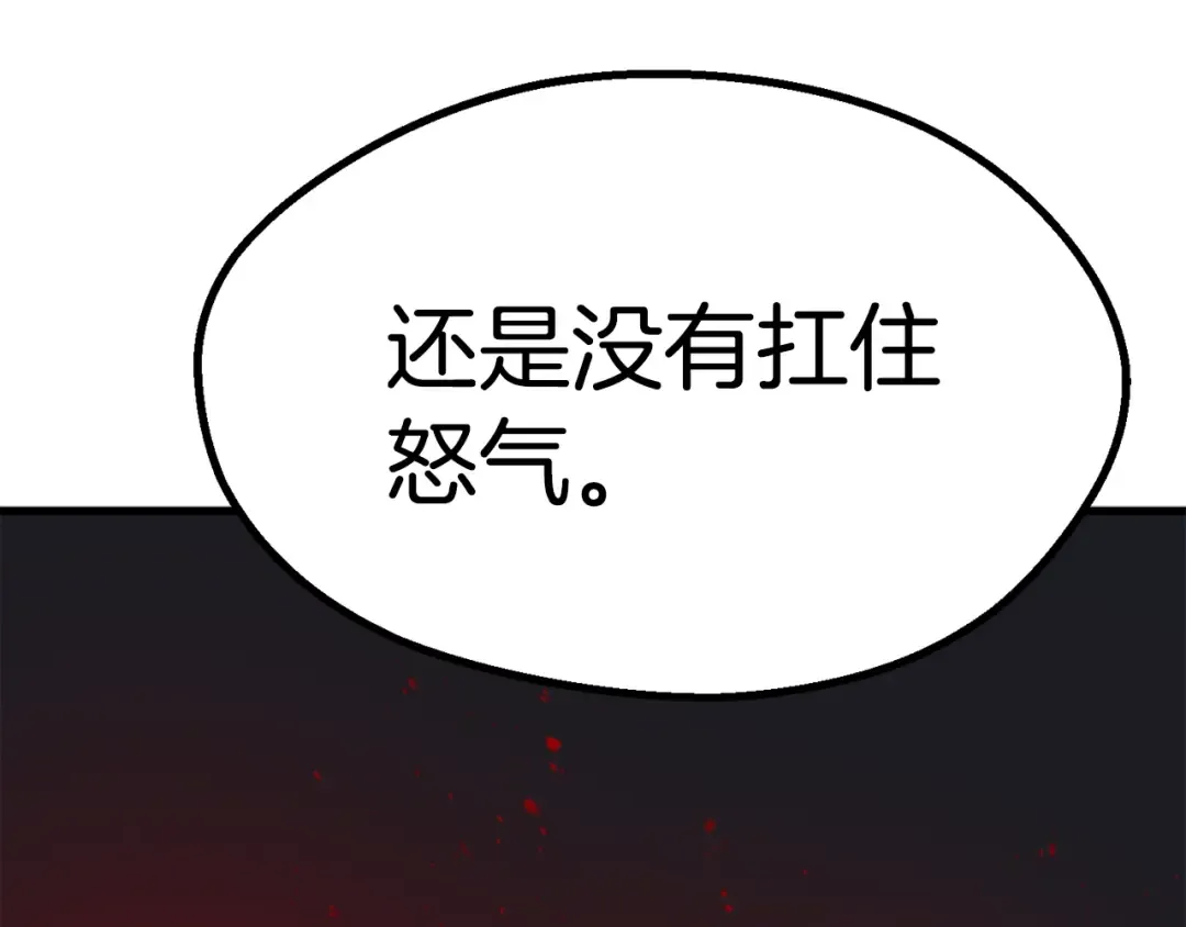 第69话 生死 第43页