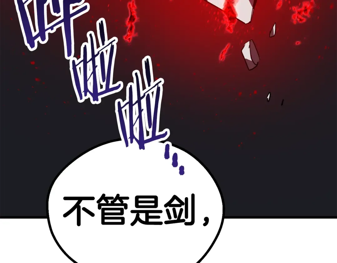 第69话 生死 第45页
