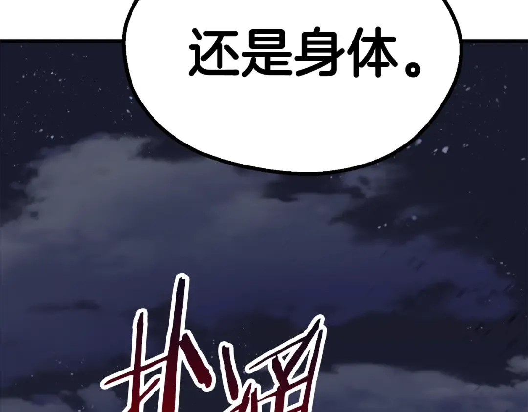 第69话 生死 第47页