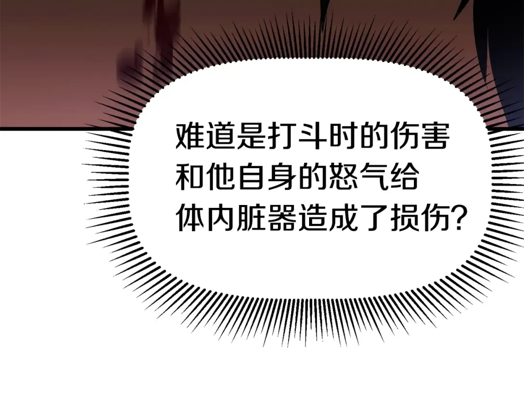 第69话 生死 第53页