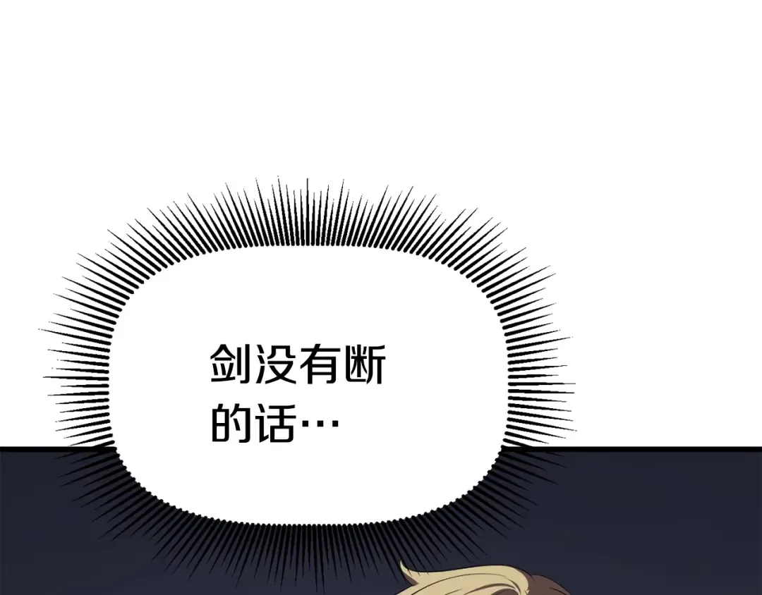 第69话 生死 第57页