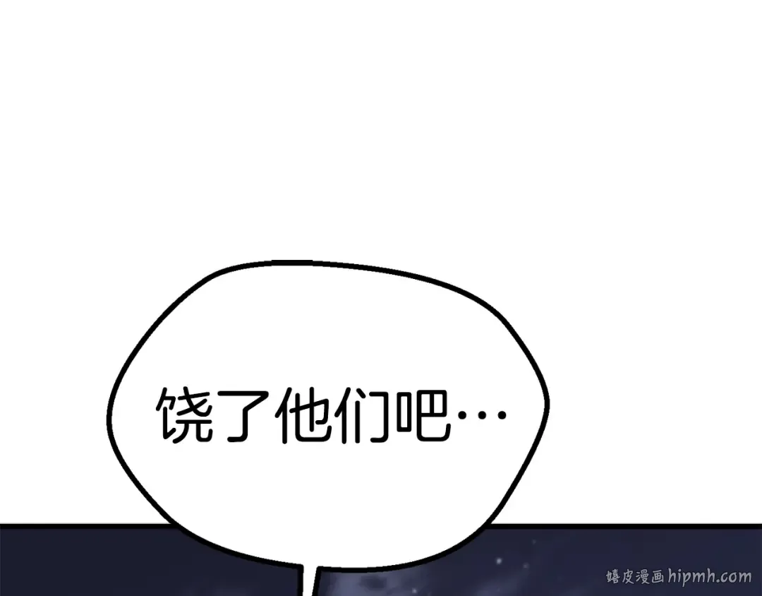 第69话 生死 第64页