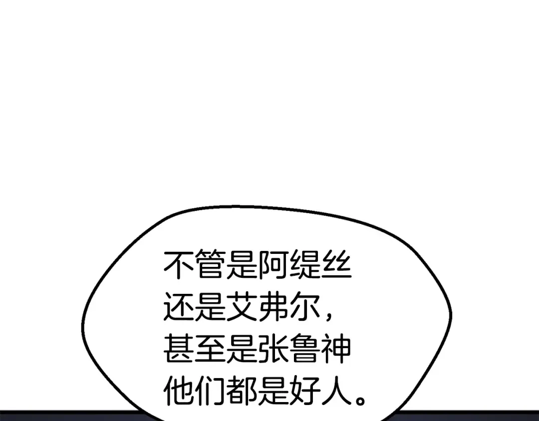 第69话 生死 第68页