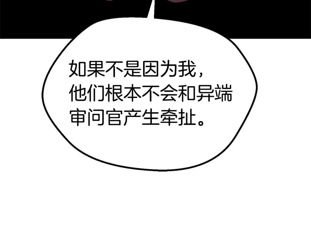 第69话 生死 第71页