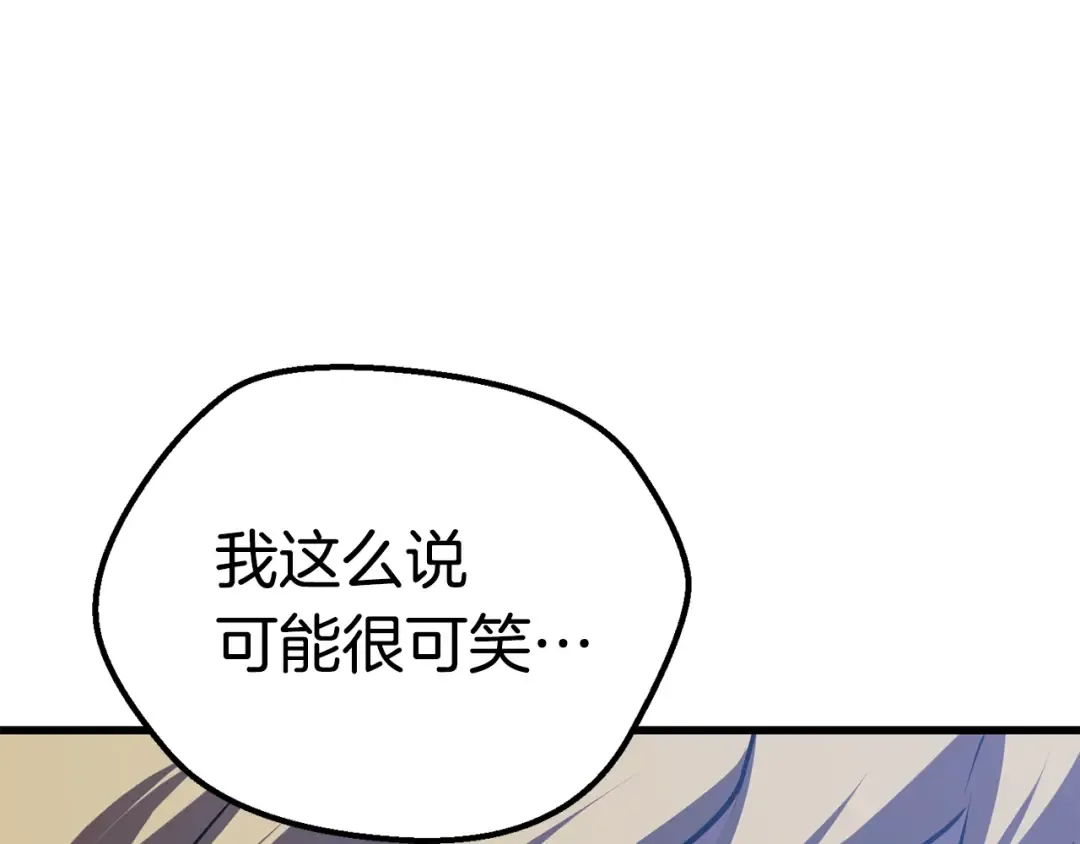 第69话 生死 第73页