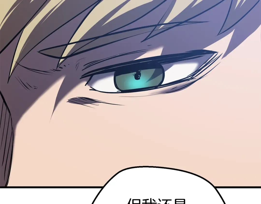 第69话 生死 第74页