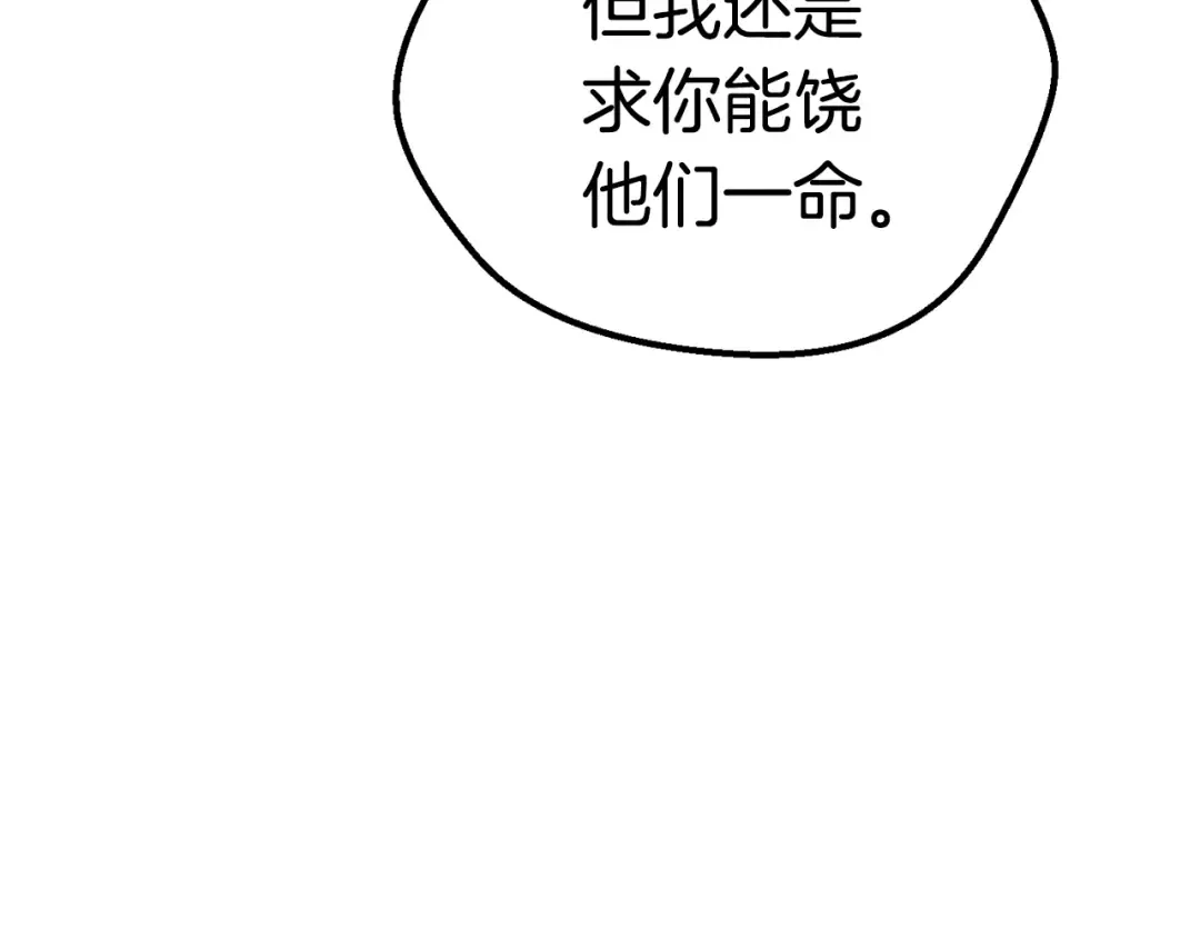 第69话 生死 第75页