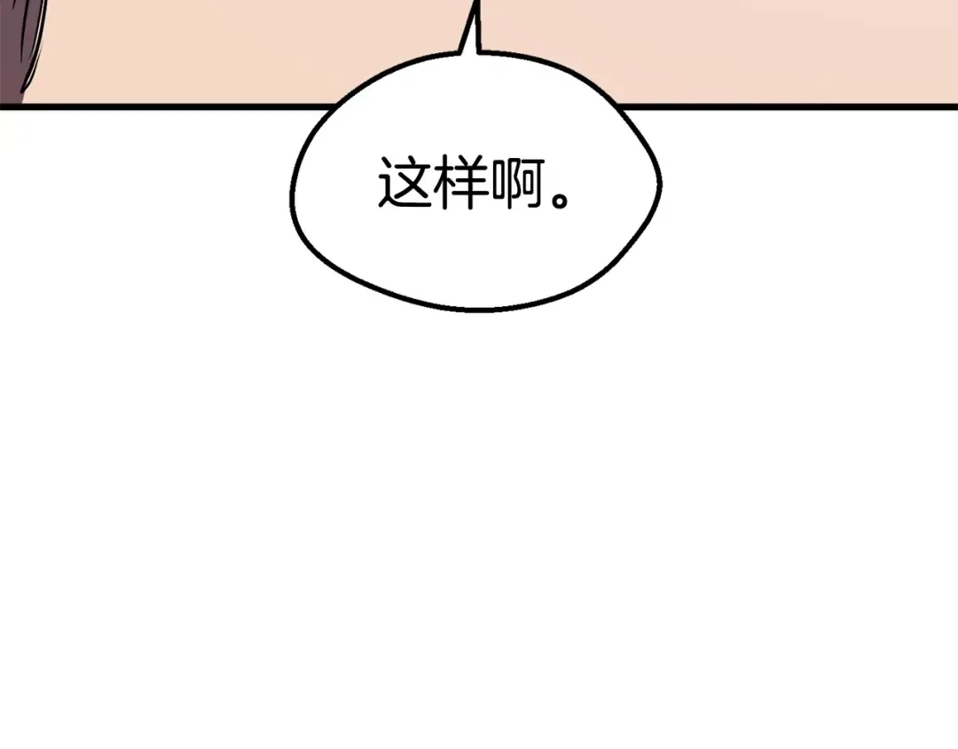 第69话 生死 第77页