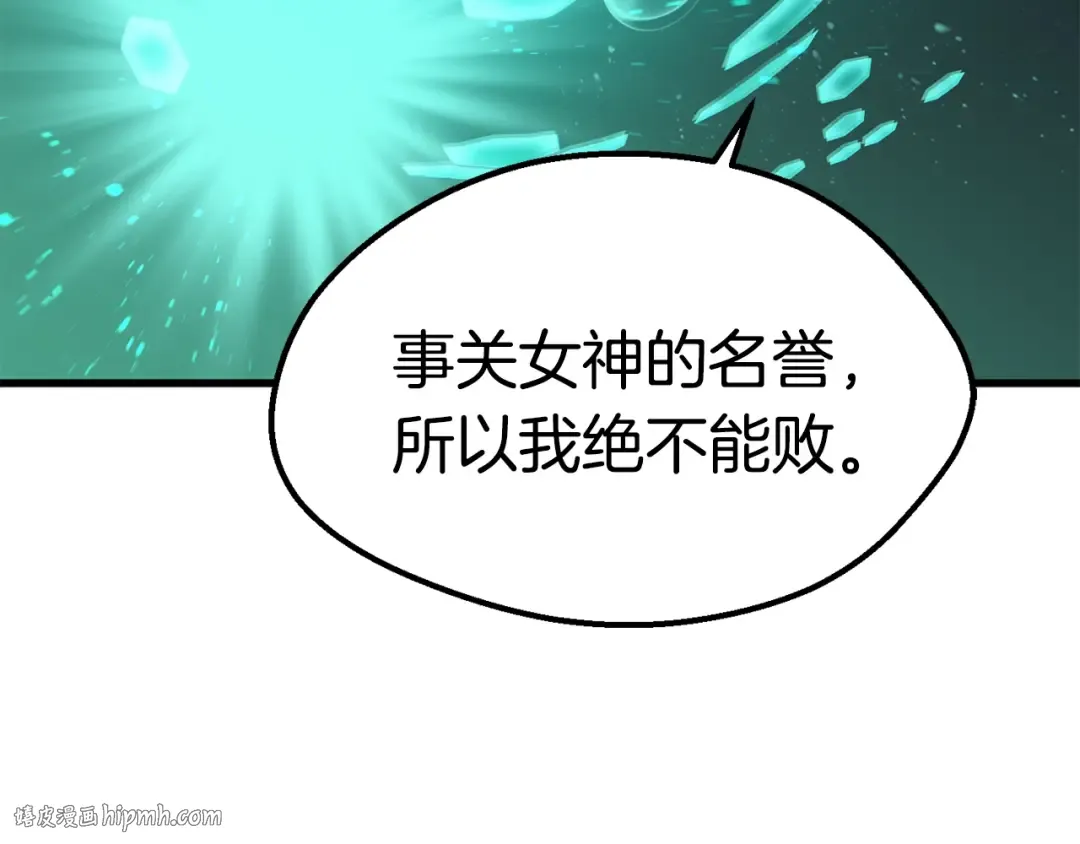 第69话 生死 第80页