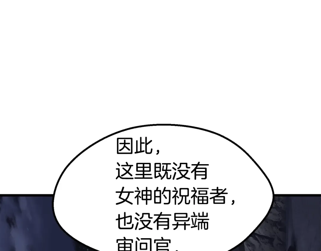 第69话 生死 第81页