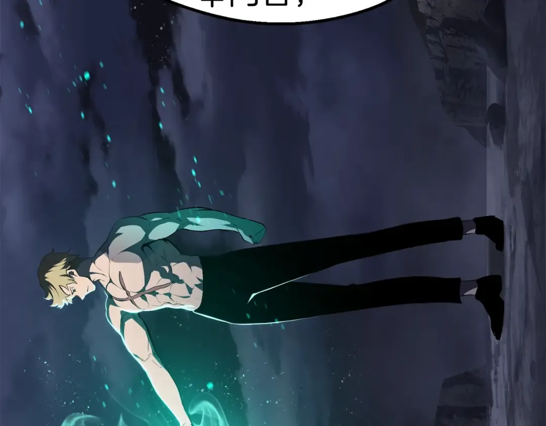 第69话 生死 第82页