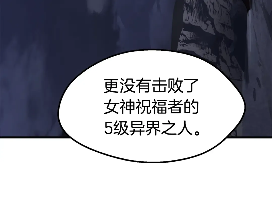 第69话 生死 第84页