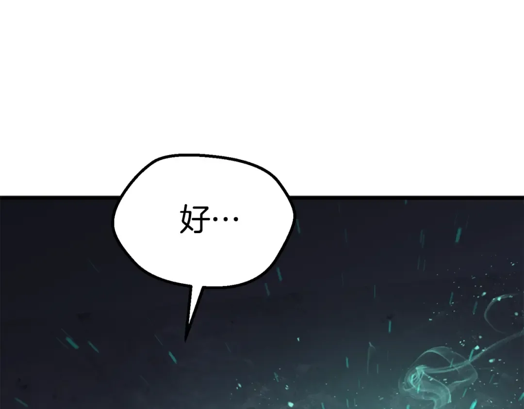 第69话 生死 第86页