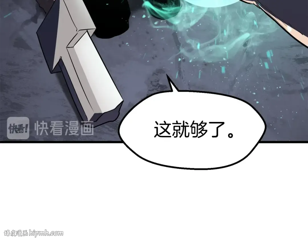 第69话 生死 第88页