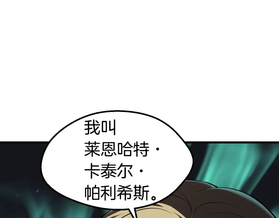 第69话 生死 第89页
