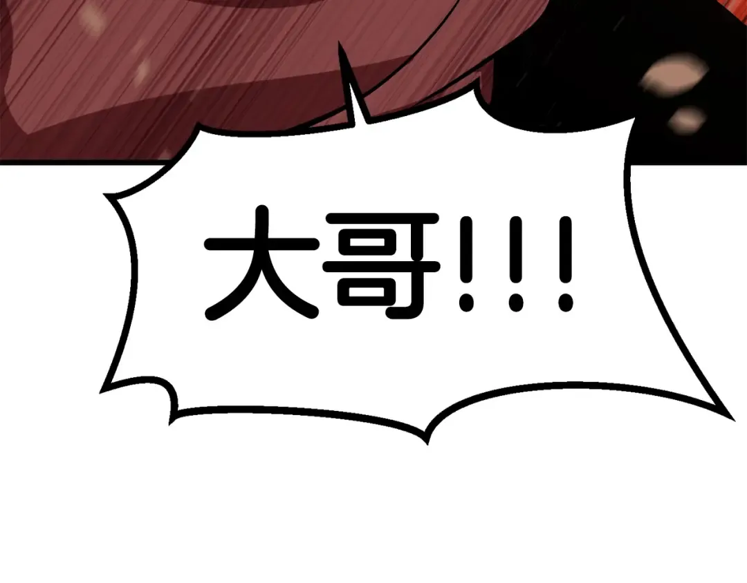 第69话 生死 第103页