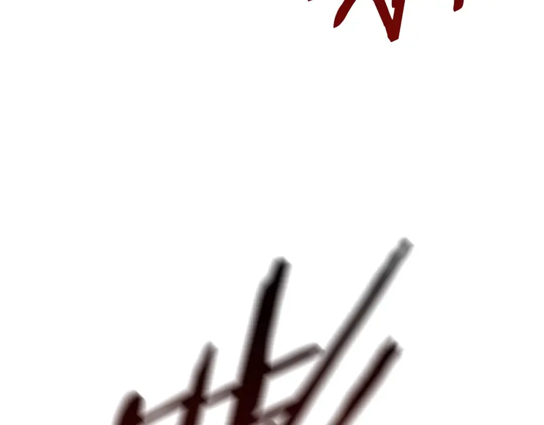 第69话 生死 第108页