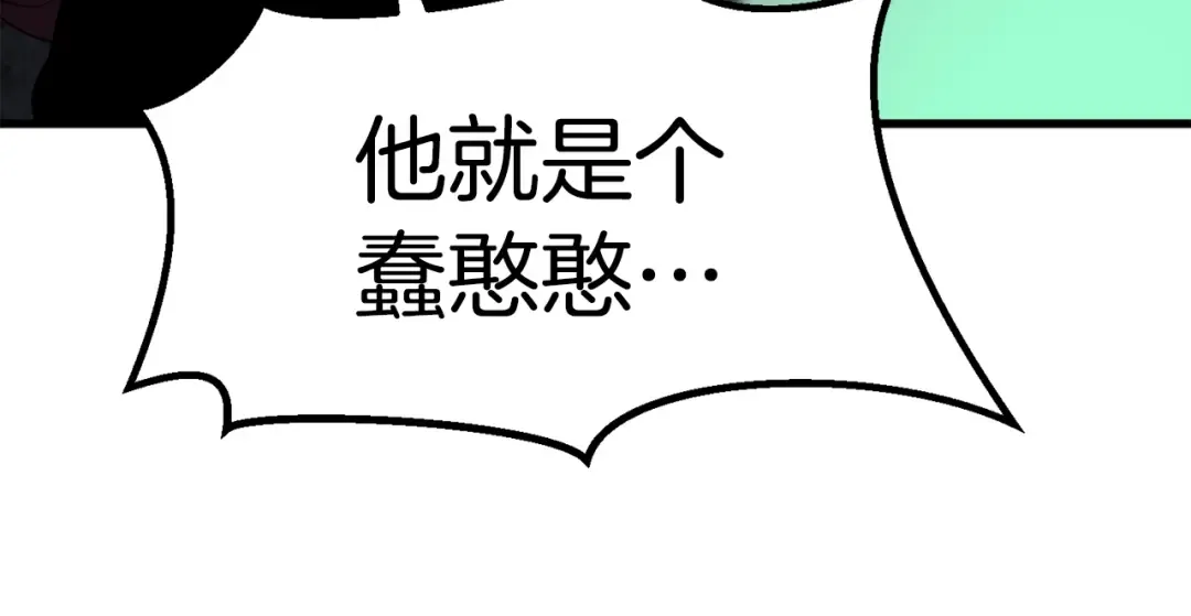 第69话 生死 第119页