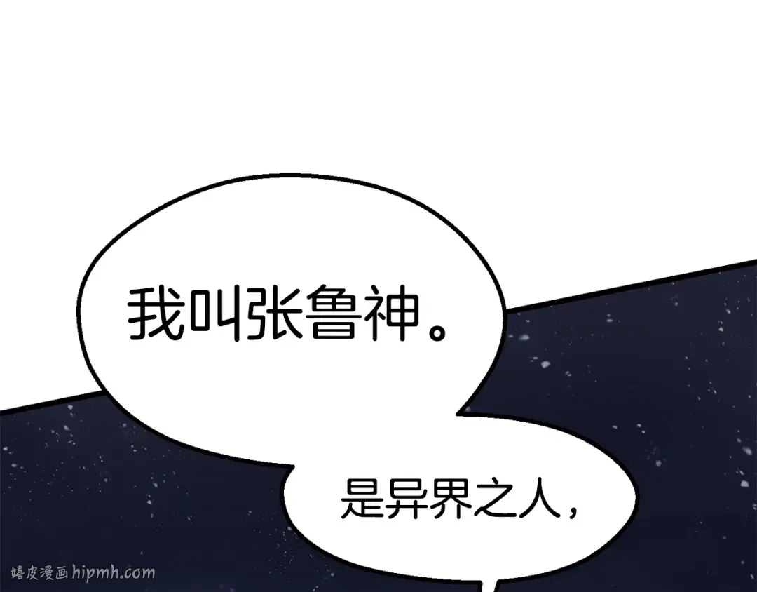 第69话 生死 第120页