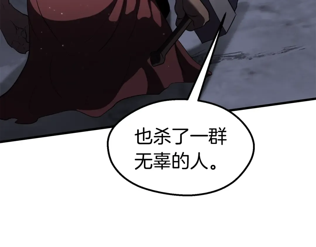 第69话 生死 第123页