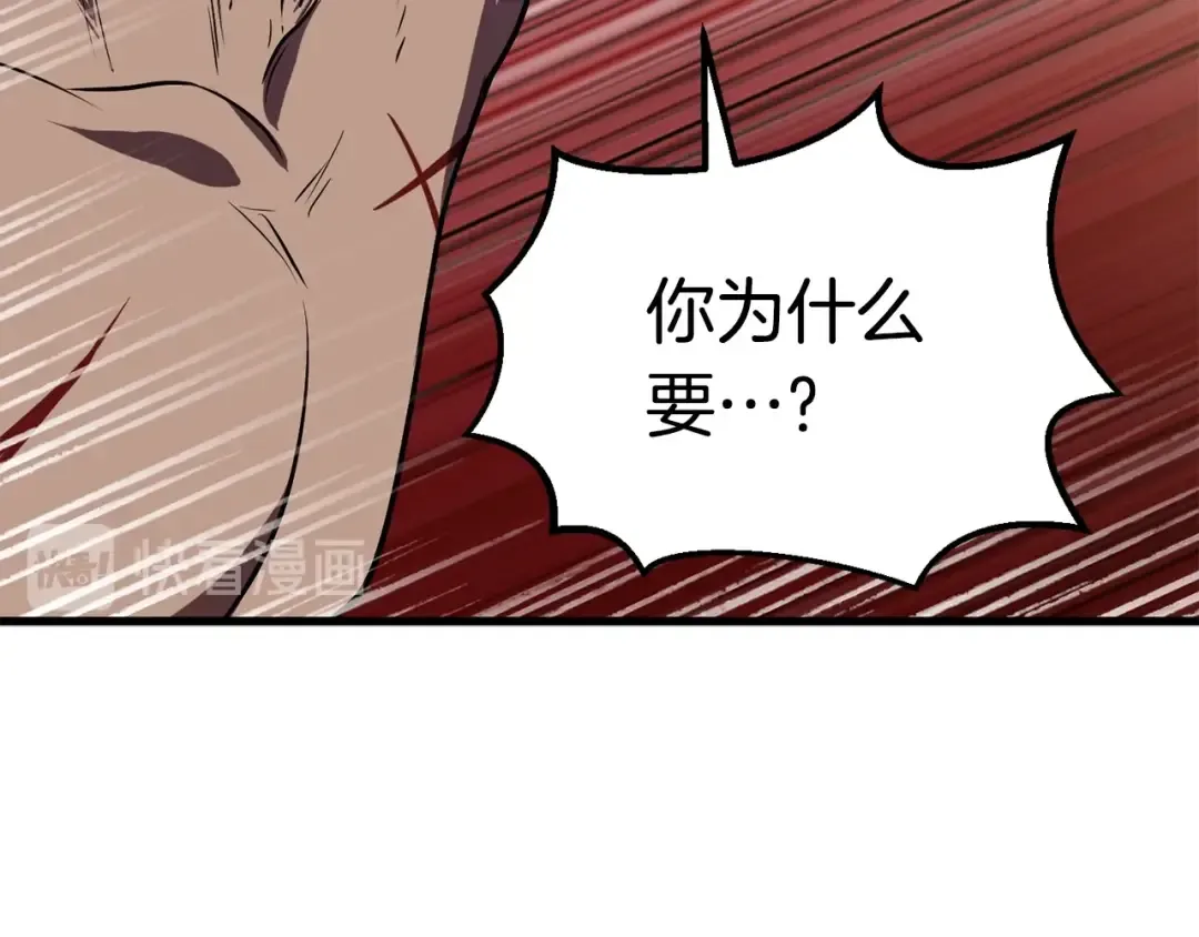 第69话 生死 第130页