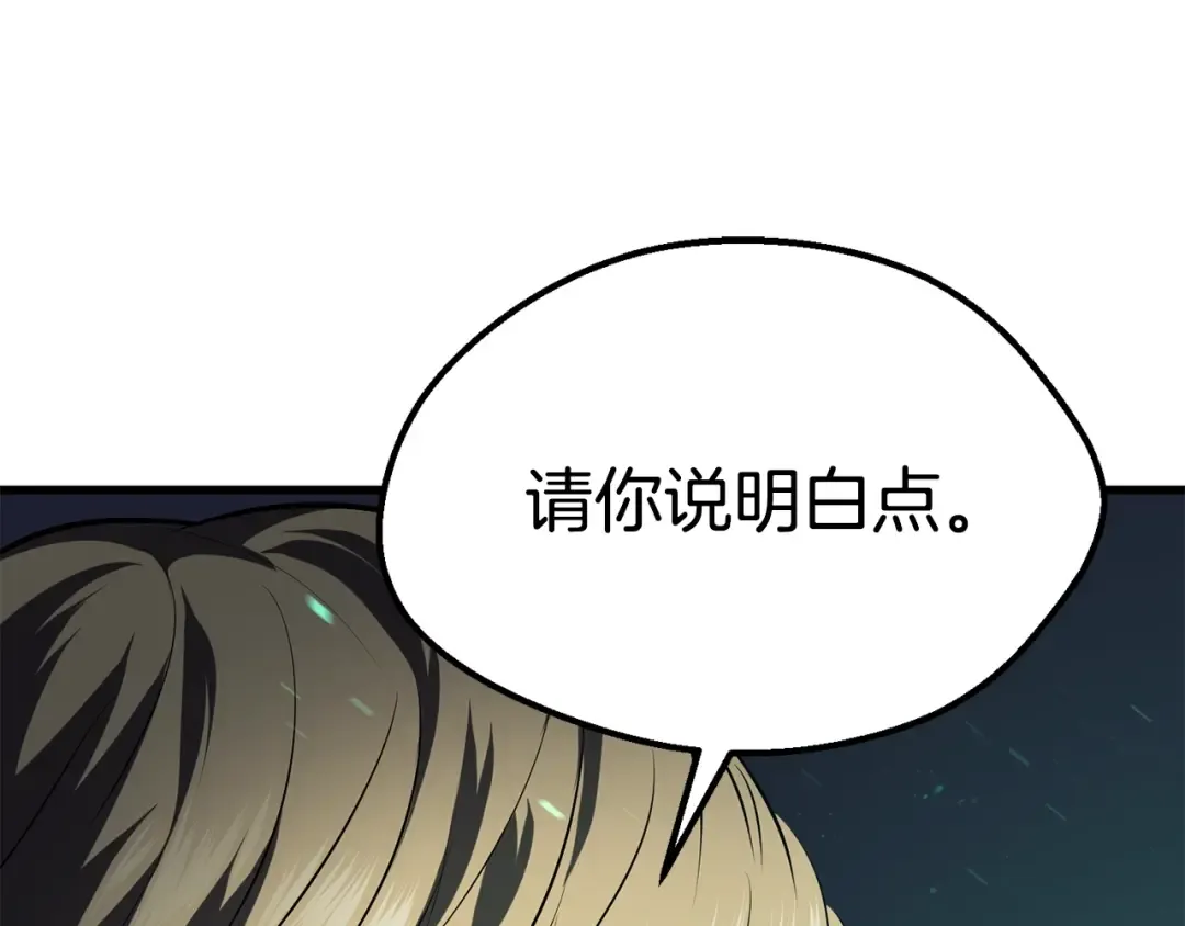 第69话 生死 第135页