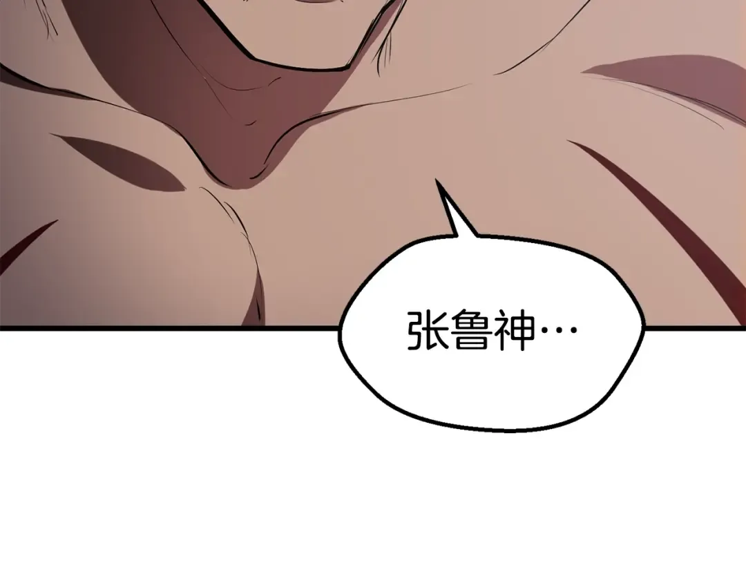 第69话 生死 第140页