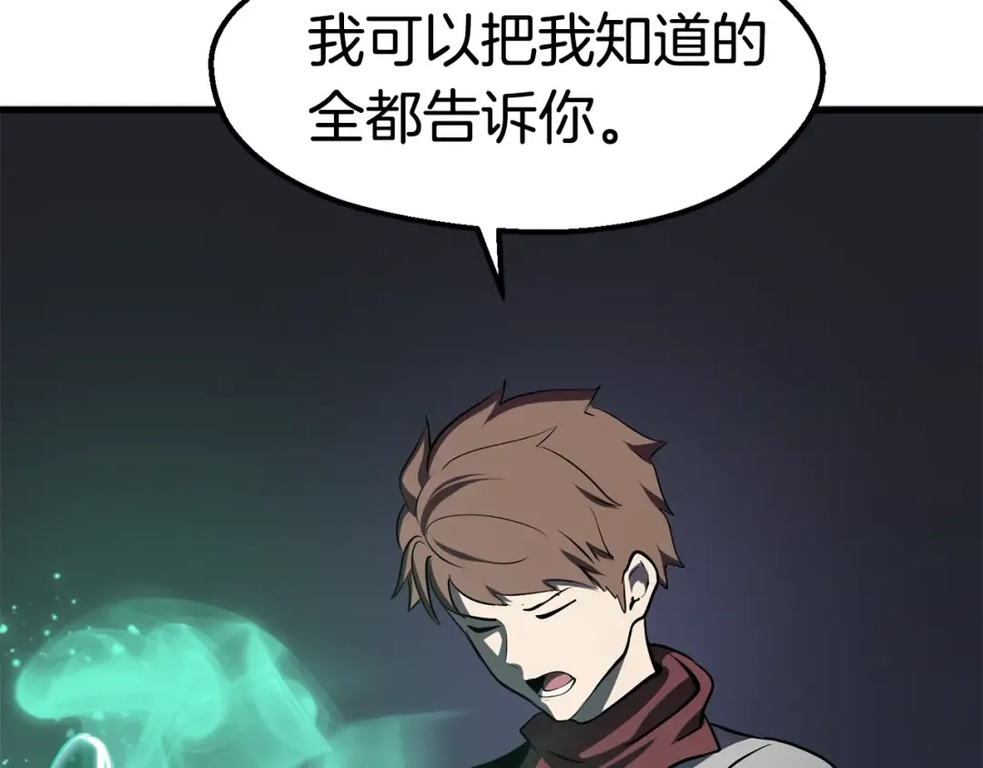 第69话 生死 第142页