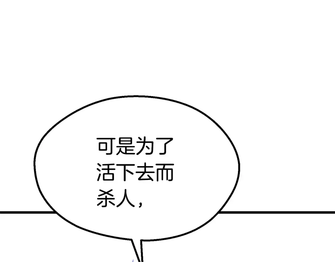 第69话 生死 第146页