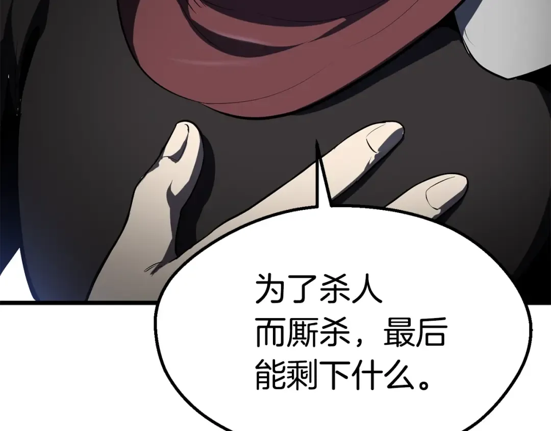 第69话 生死 第149页