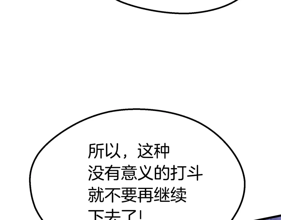 第69话 生死 第150页
