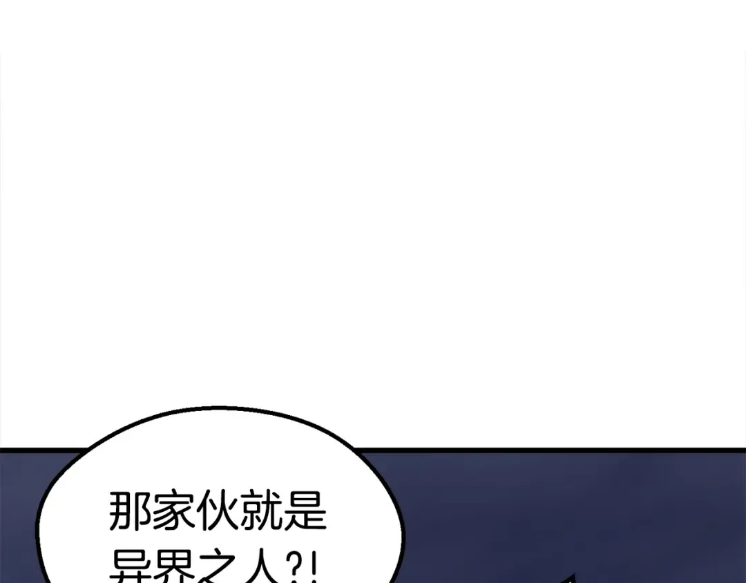 第69话 生死 第175页