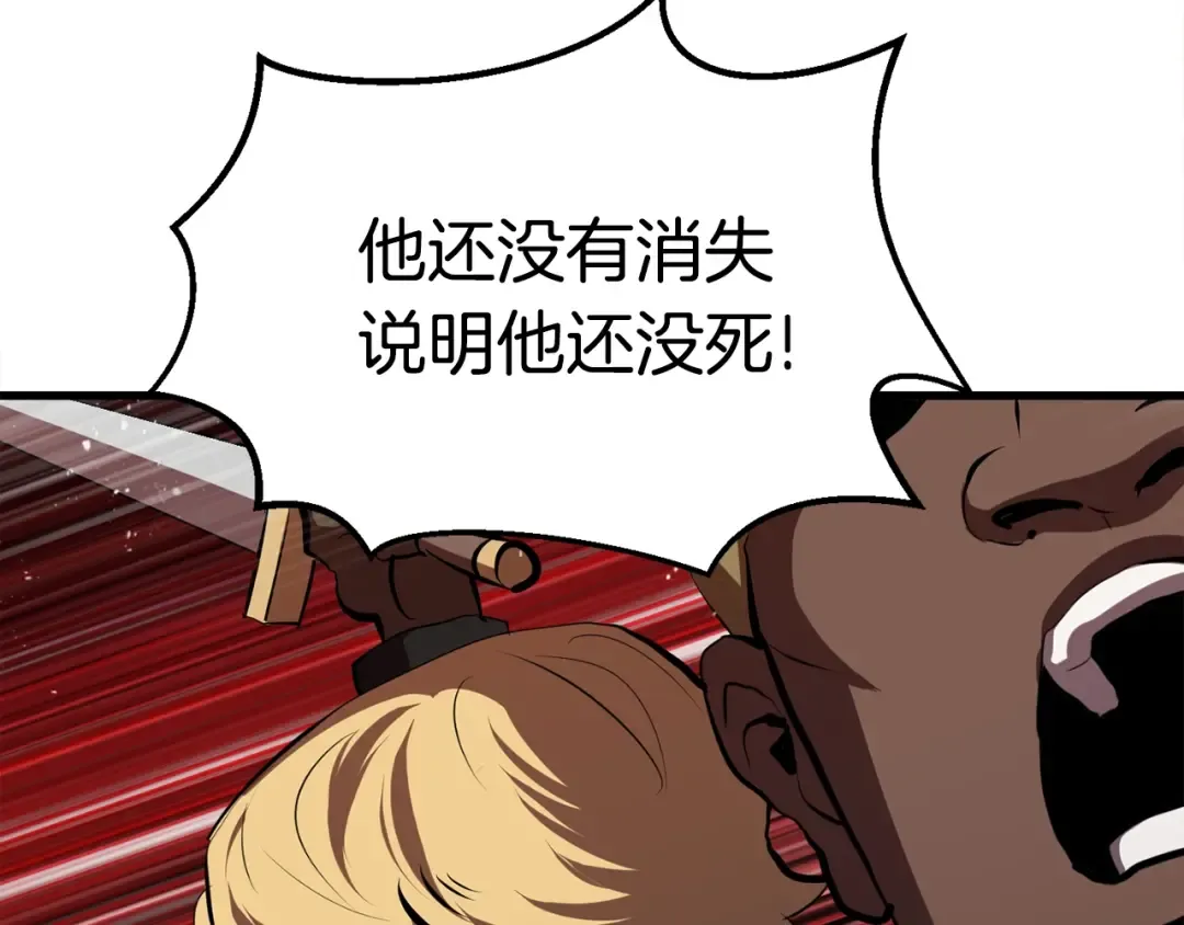 第69话 生死 第179页