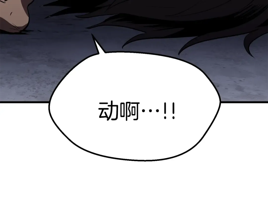 第69话 生死 第202页