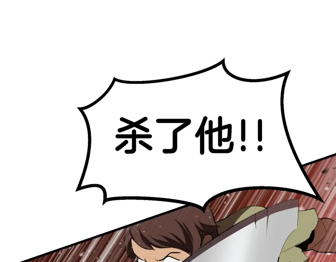 第69话 生死 第204页
