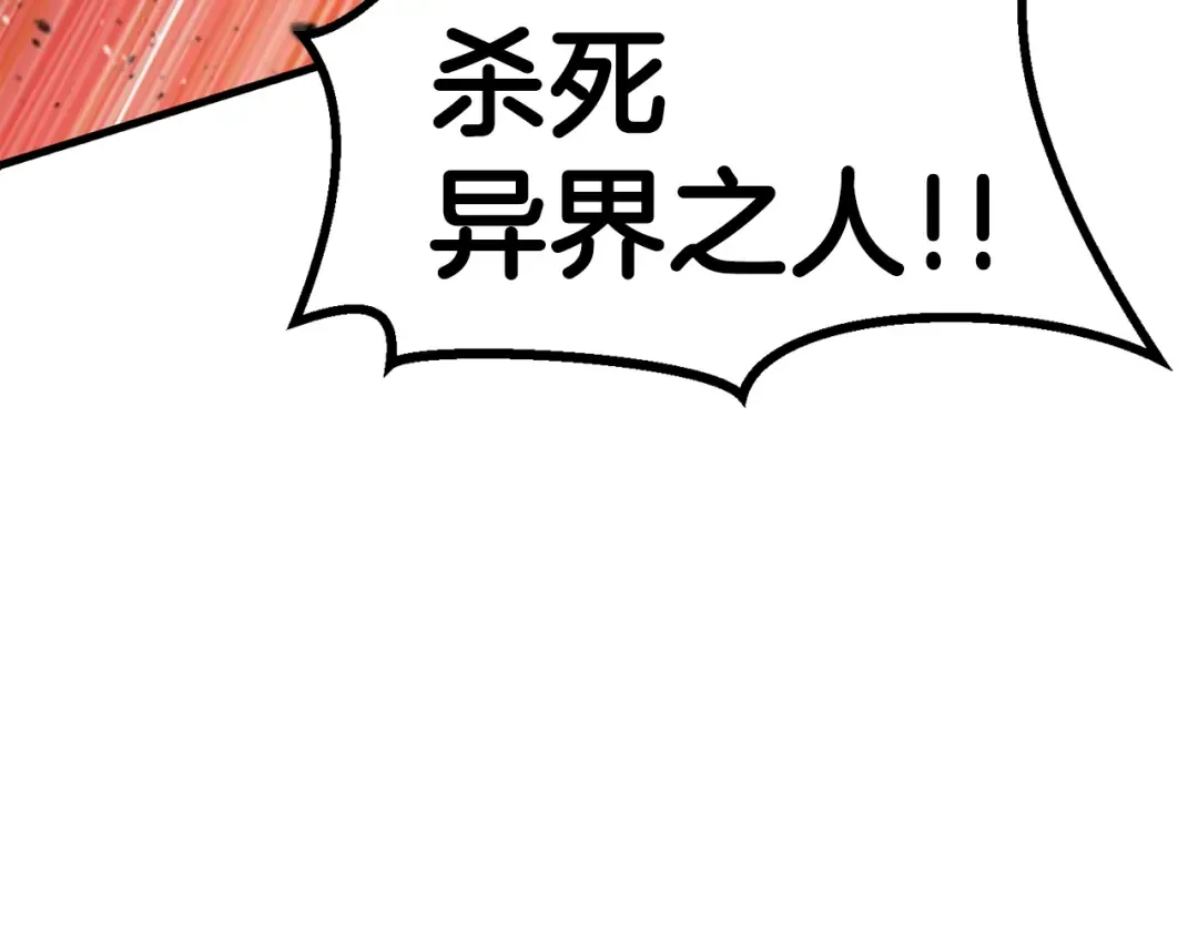 第69话 生死 第207页