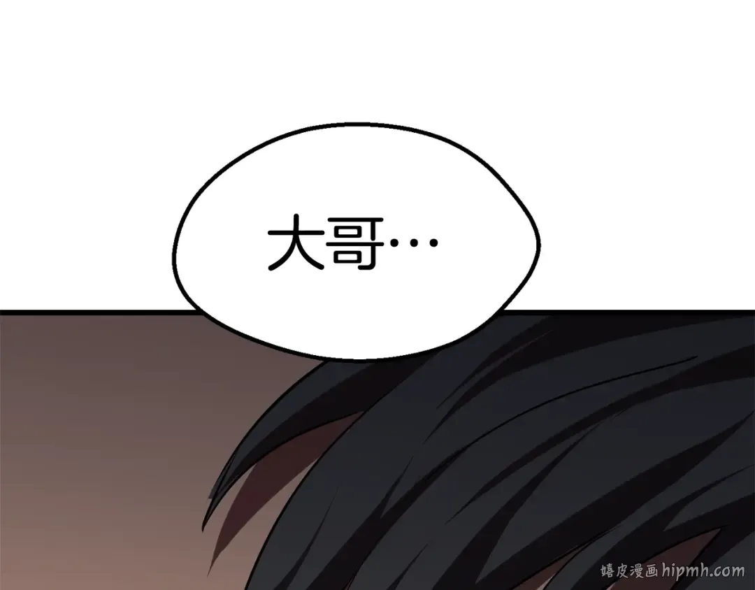 第69话 生死 第208页