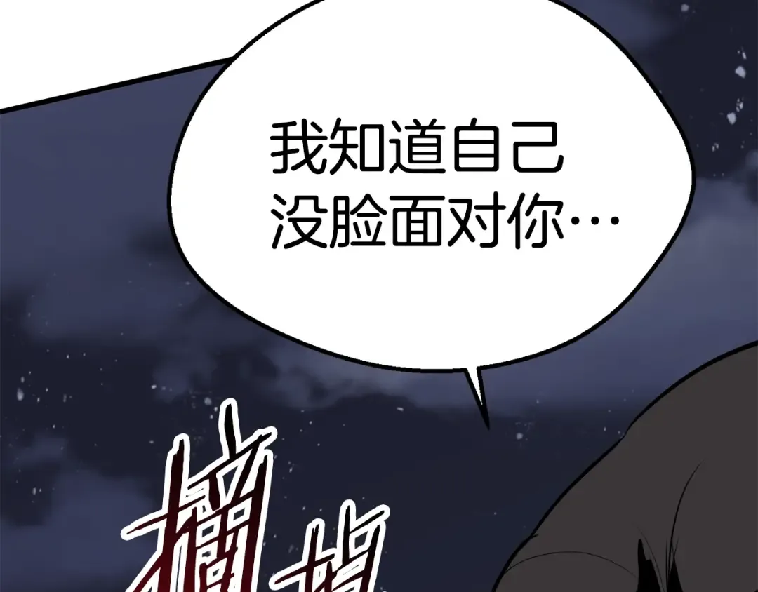 第69话 生死 第211页
