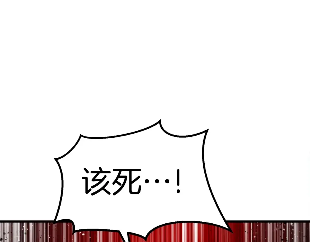 第69话 生死 第241页