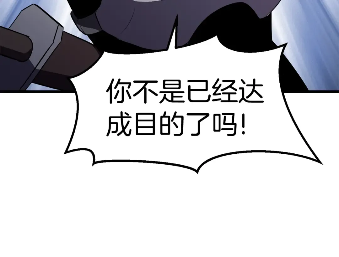 第69话 生死 第257页