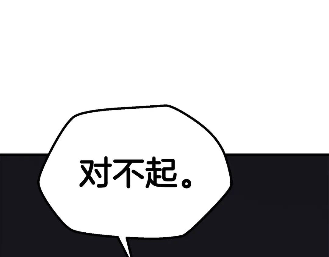第69话 生死 第258页