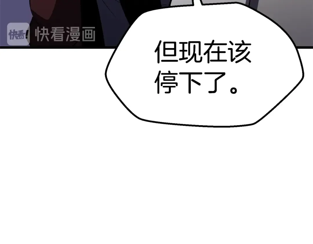第69话 生死 第261页