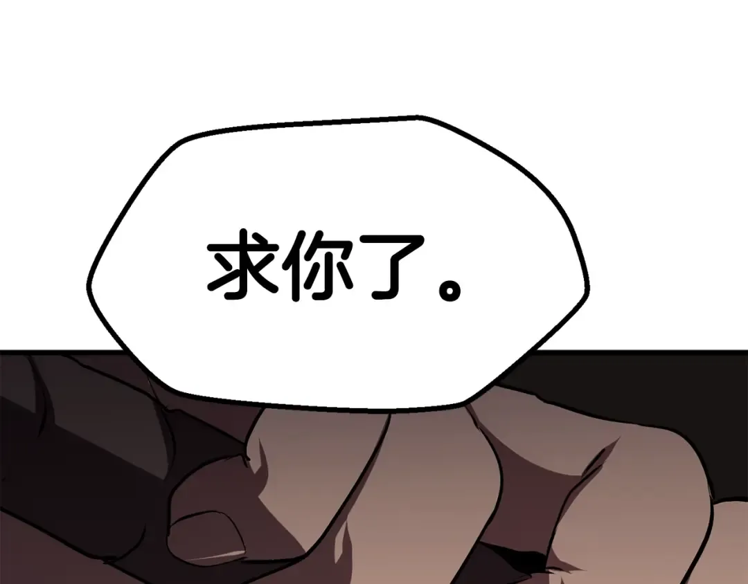 第69话 生死 第262页