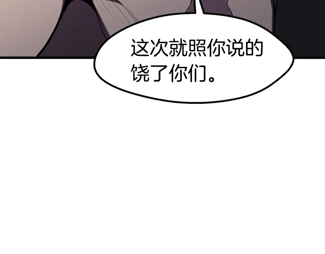第69话 生死 第278页