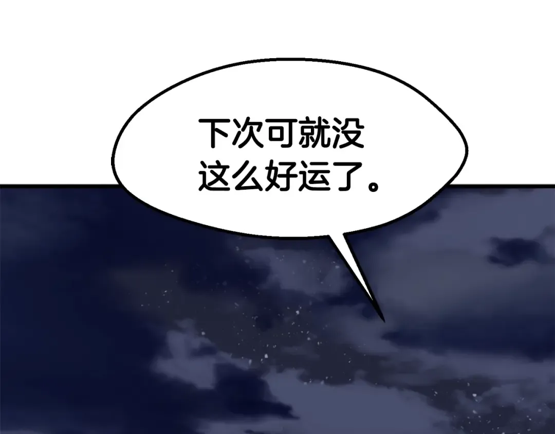 第69话 生死 第279页