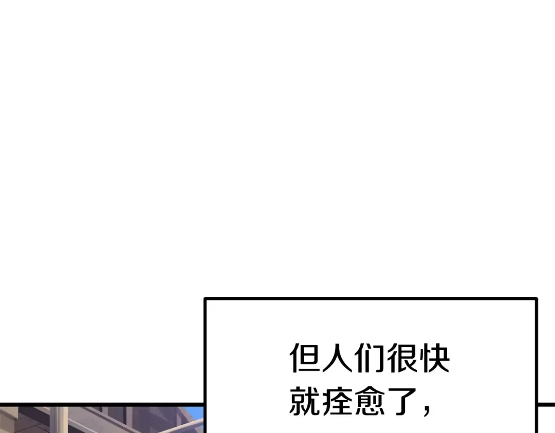 第70话 自由 第4页