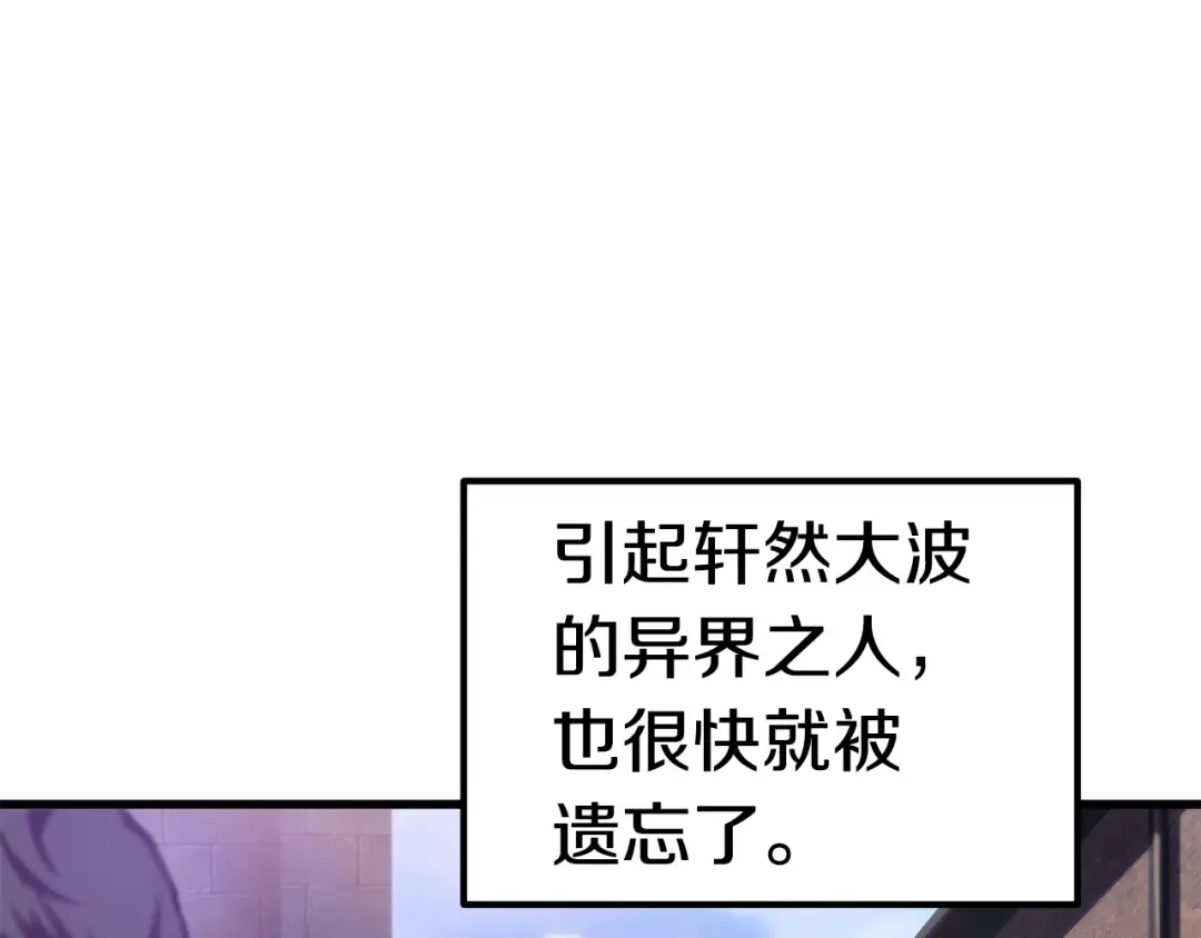 第70话 自由 第7页