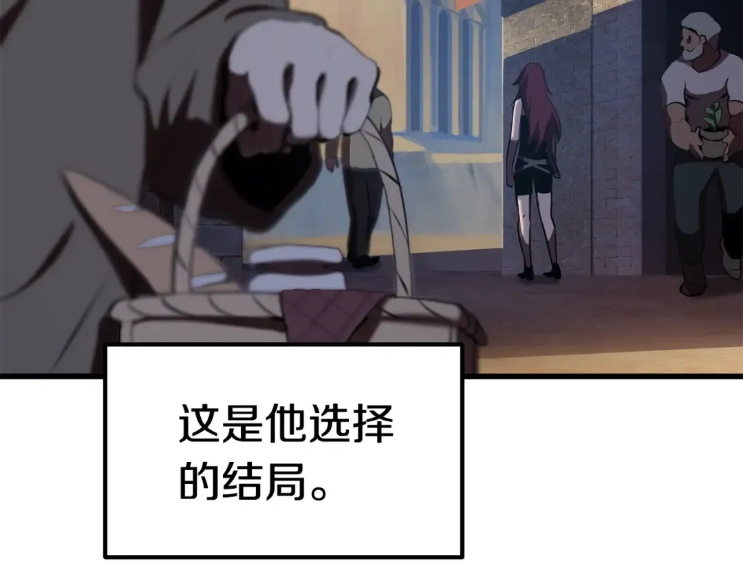 第70话 自由 第9页
