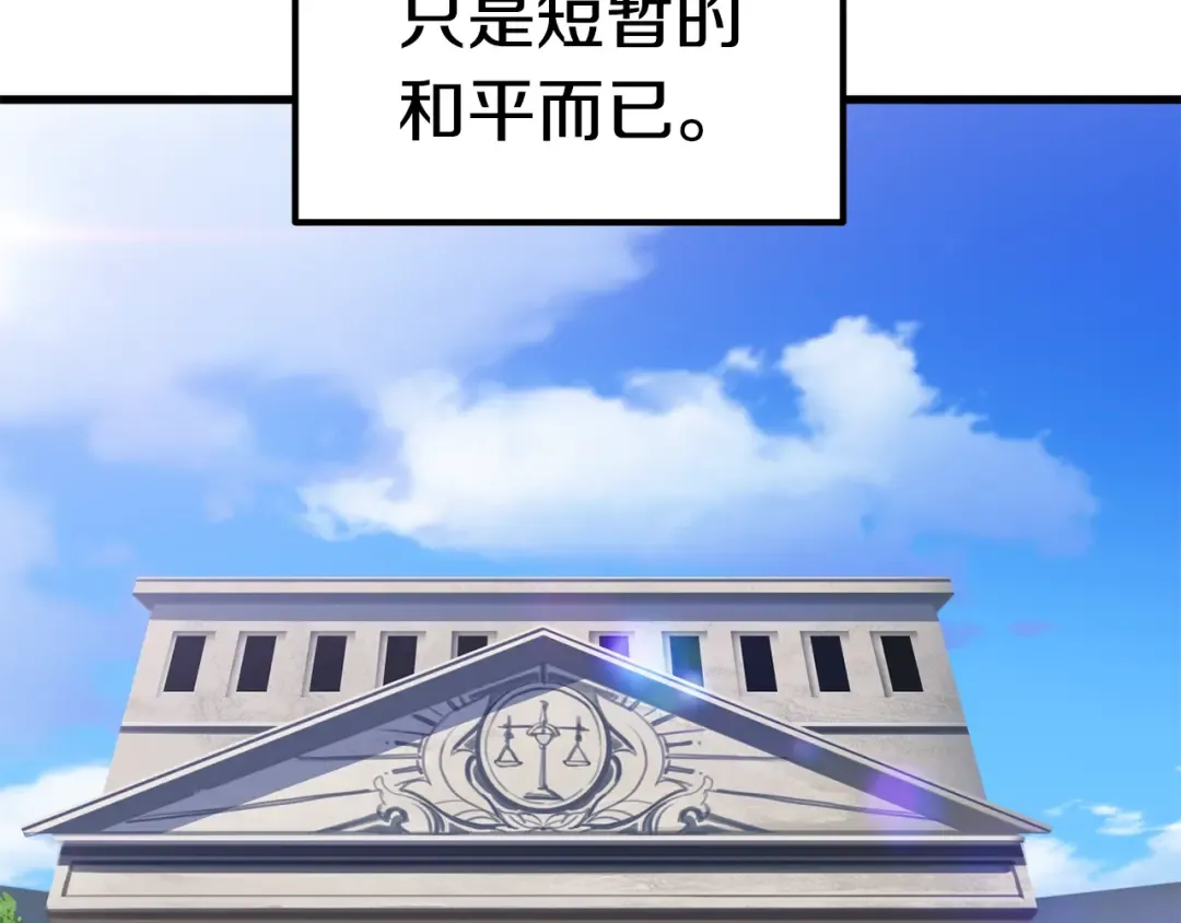 第70话 自由 第13页